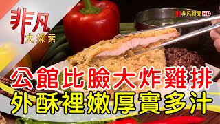 壹之鄉排骨