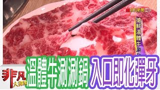 演藝牛鍋全牛料理專賣店