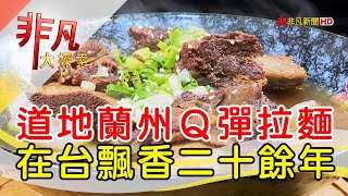 小李子蘭州牛肉拉麵館