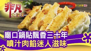 曾家鍋貼店