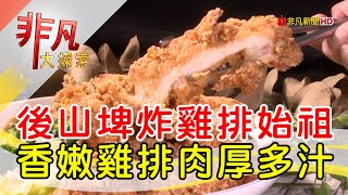 鄭姑媽雞排便當店