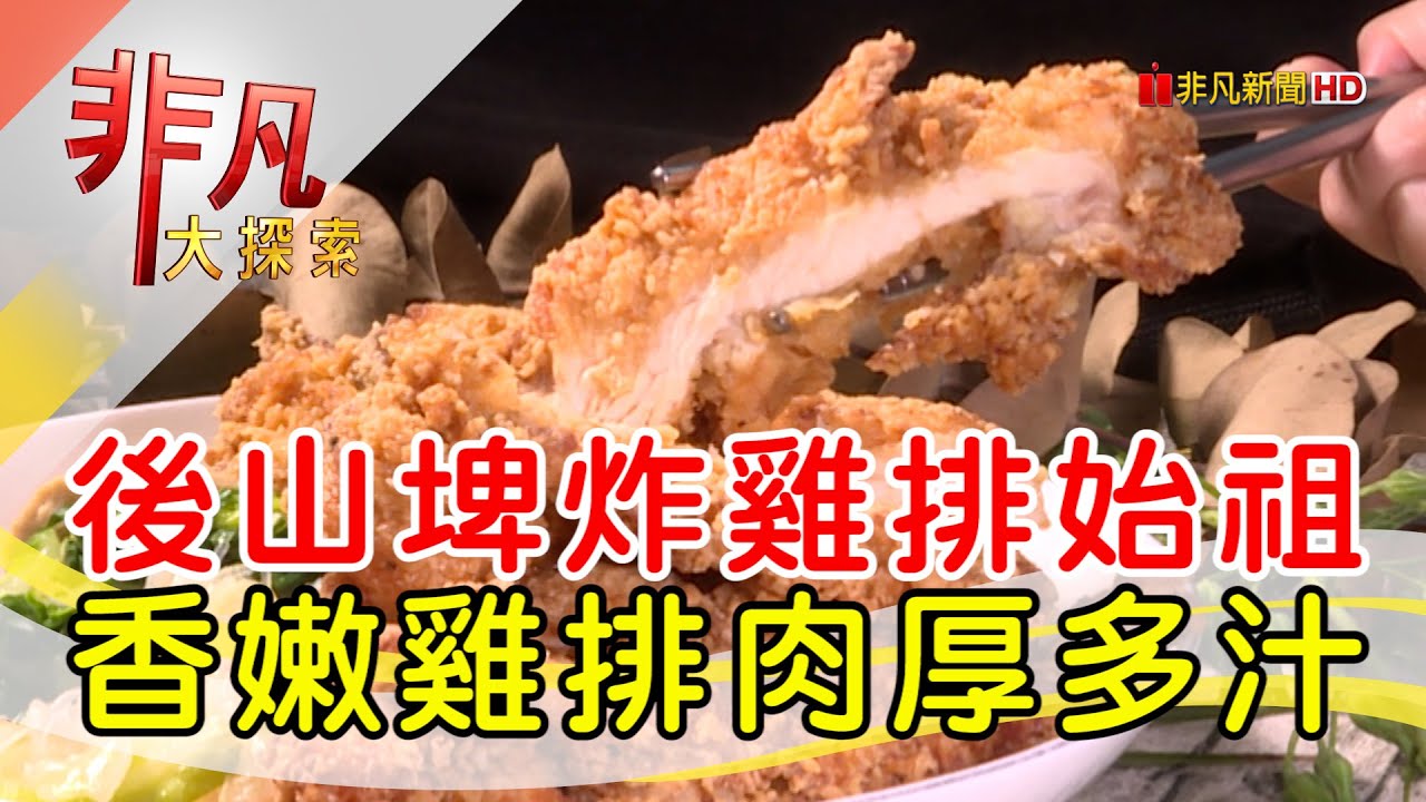 鄭姑媽雞排便當店