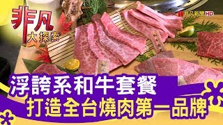 肉多多超市燒肉(台中大墩店)