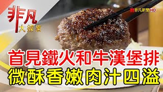 肉旨房