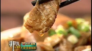 三碗豬腳