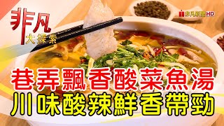 成都滿庭芳川式料理