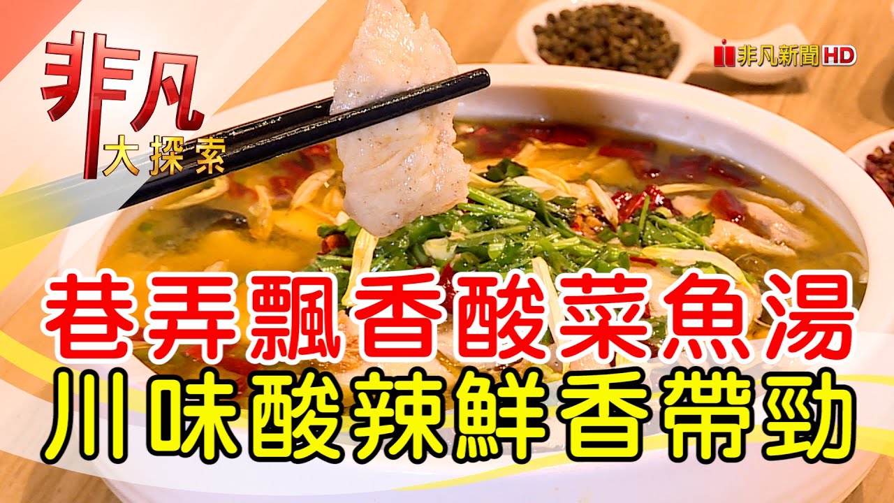 成都滿庭芳川式料理