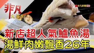 超人鱸魚