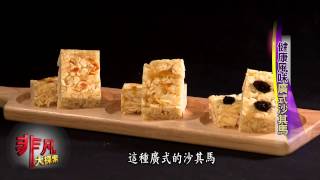 黃金馬子手工雪藏沙其馬