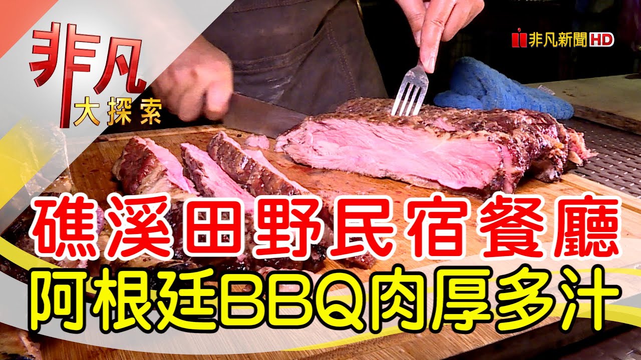 Tinto阿根廷餐廳民宿