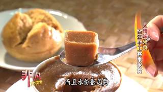 彭記客家米食