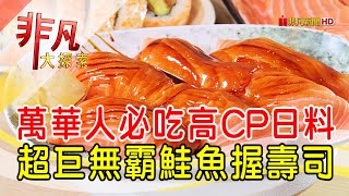 三味食堂