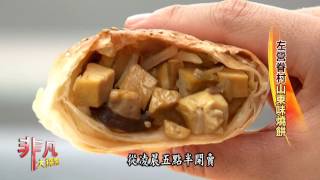 海青王家燒餅店