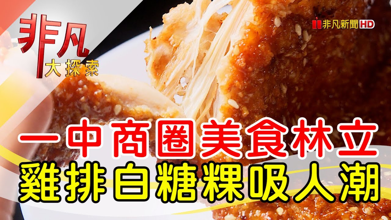 一中8兩碳烤雞排