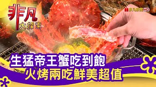 野饌燒肉火烤兩吃活泰國蝦吃到飽