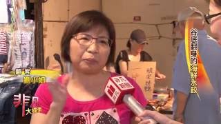 漁村媽媽餃子專賣店