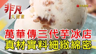 永富冰淇淋