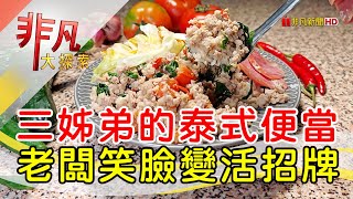 周泰泰快餐有限公司