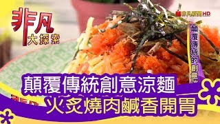 No.40 Beimen北門室食
