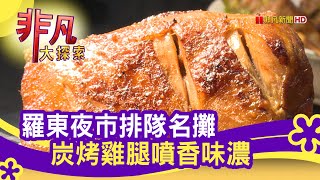 龘烤肉風味