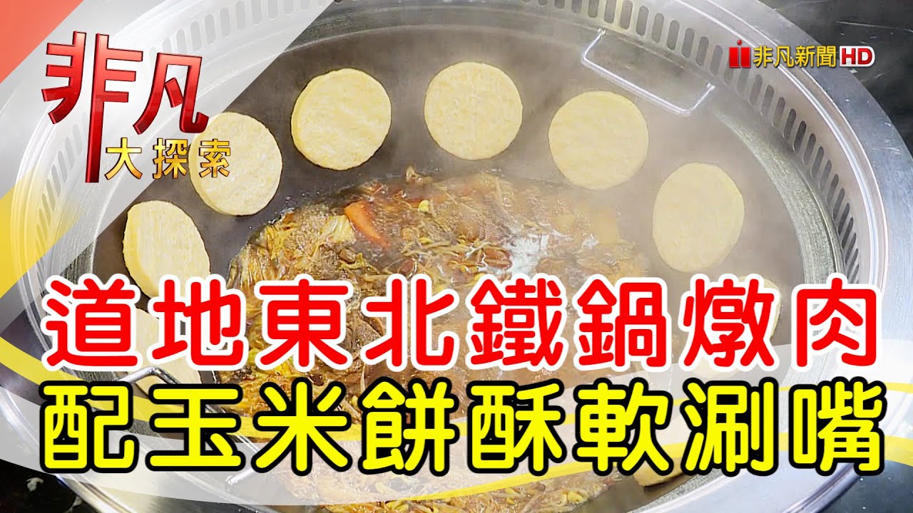 小媳婦鐵鍋燉台中旗艦店