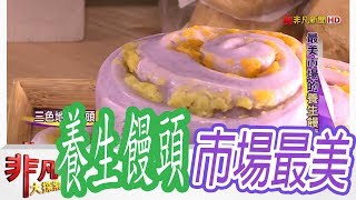 雙木林手作包子饅頭