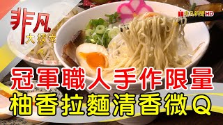 麵家勝八