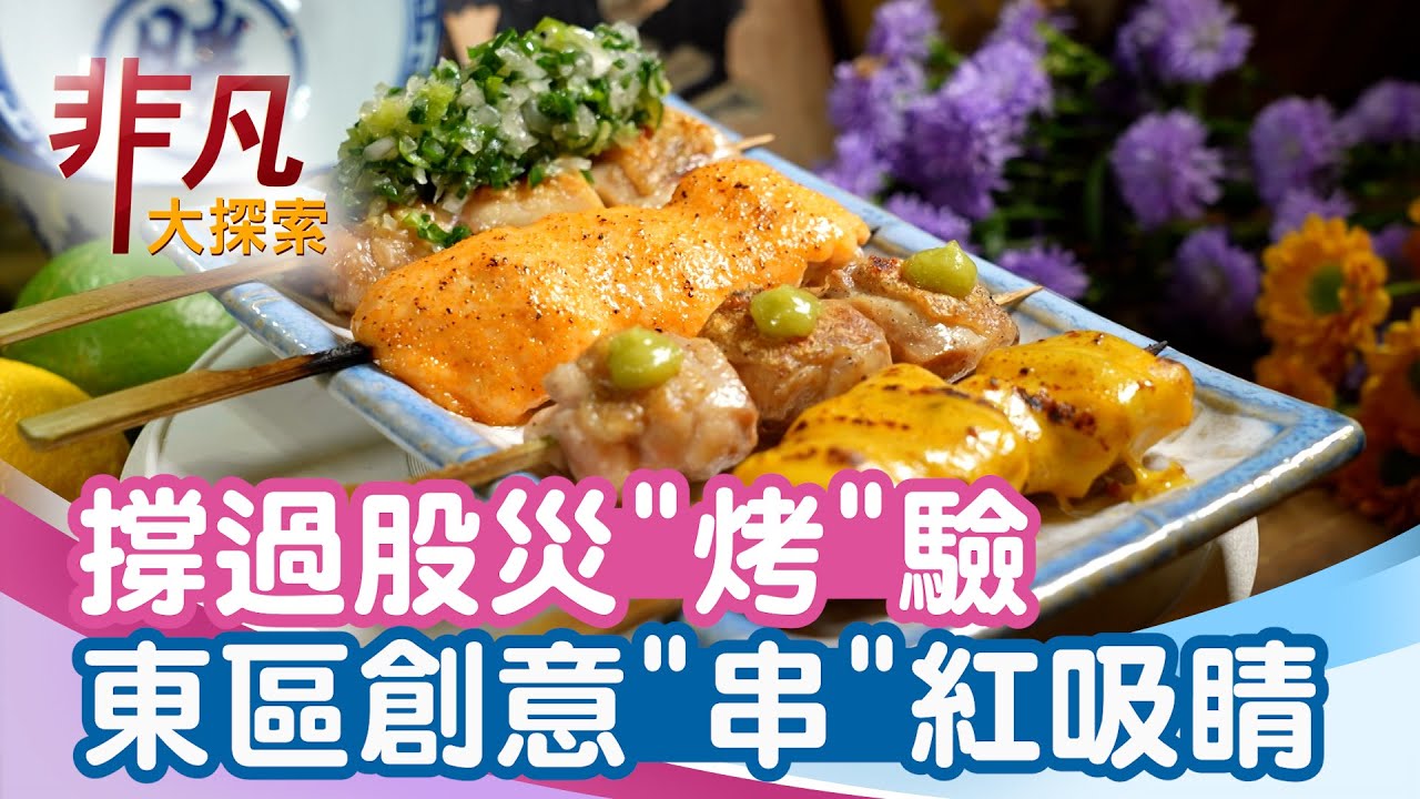 東京。烟火氣（昭和 酒食）