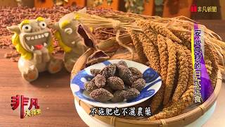 禾豐田食