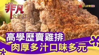 博士雞排-宋重雞(潭子店)