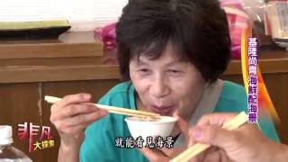 傻大姐海景餐廳