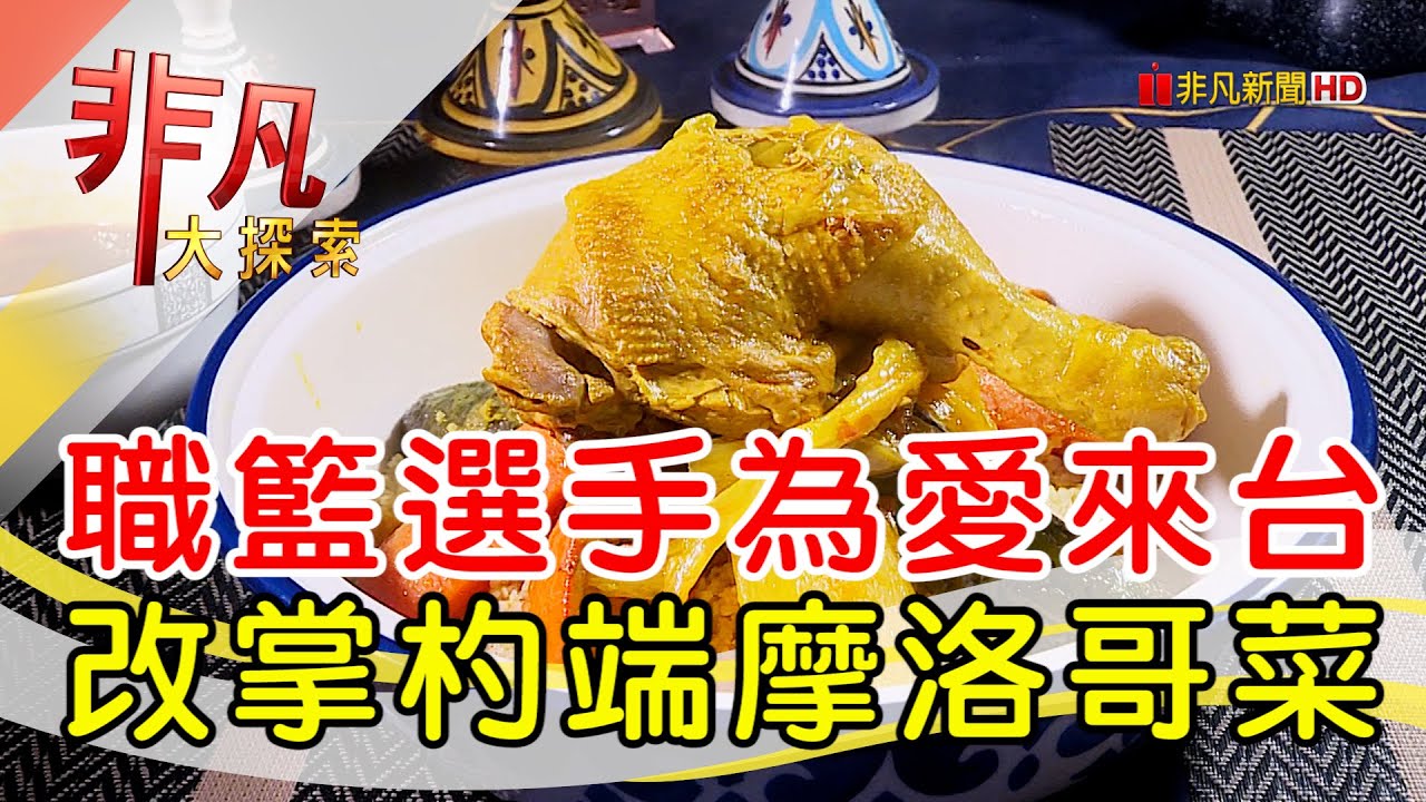 摩洛哥正宗料理屋Morocco Foods