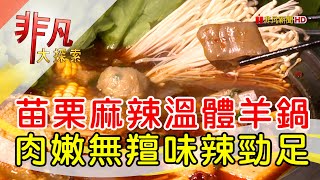 羊大王全羊料理/各式快炒