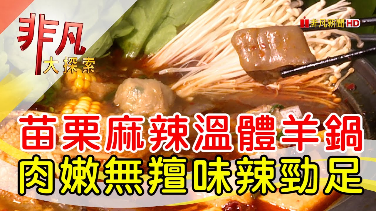 羊大王全羊料理/各式快炒