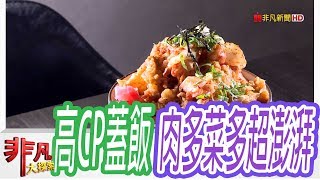 MAJIDE鐵板蓋飯專門店
