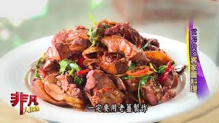 雲也居一休閒農莊