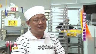 品樂坊(原 真有味手工養生饅頭)