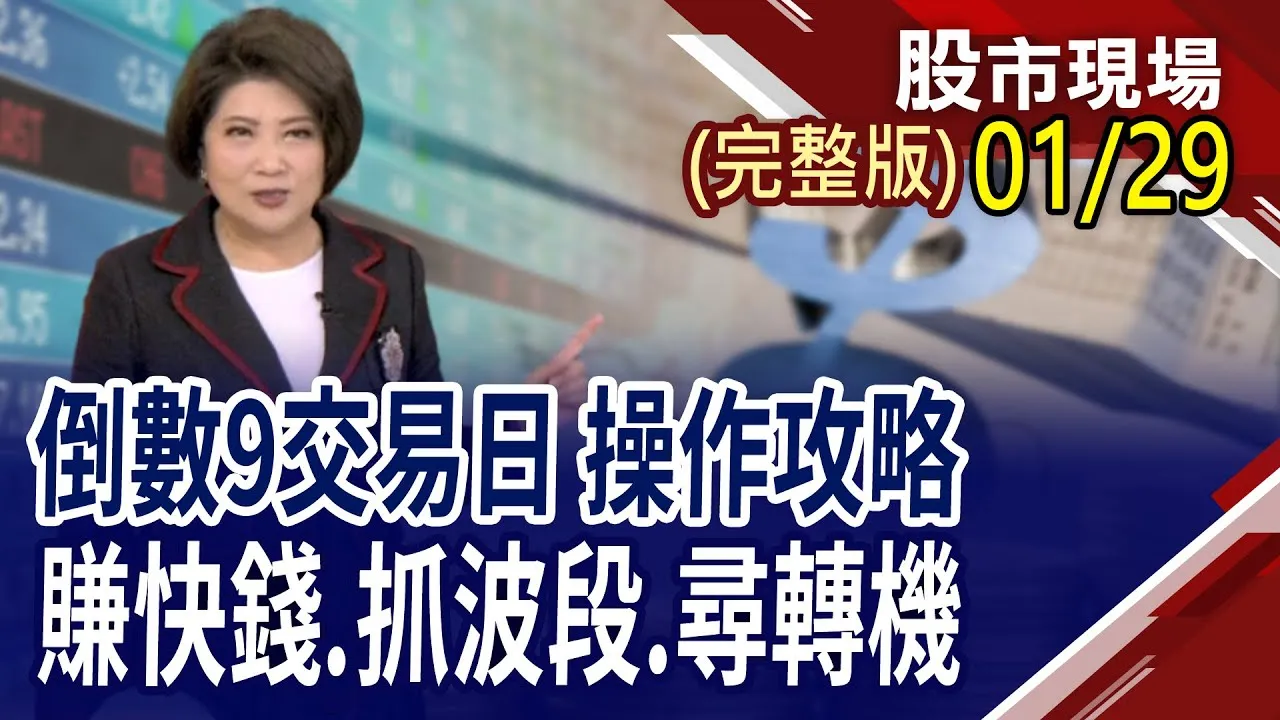 2月易漲股出列 食品.電子榜上有名?衝刺電力不卡頓,台廠搶當皮卡丘?AI資料中心引爆缺電潮 太陽能重新蓄電?