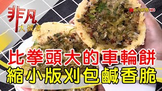 同心圓紅豆餅