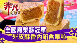 泉糕餅
