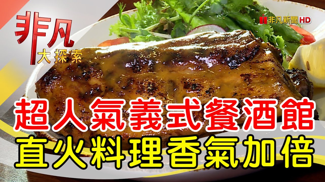 郵差先生義式臺菜小餐館