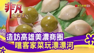 阿香客家美食