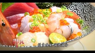 隱藏丼飯達人