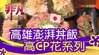 森川丼丼