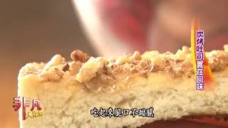 真芳碳烤吐司