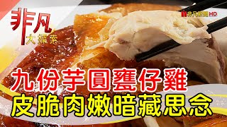 九份星塵景觀餐廳