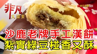 喜豐香餅舖
