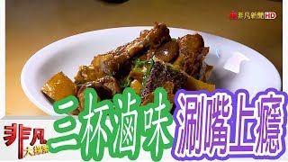 懷舊冰糖滷味