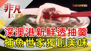 蘭姐透抽羹