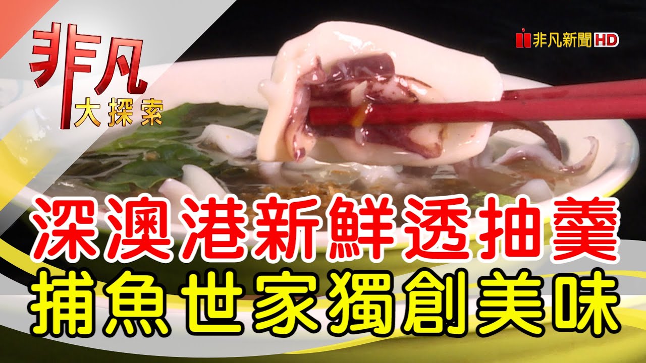 蘭姐透抽羹